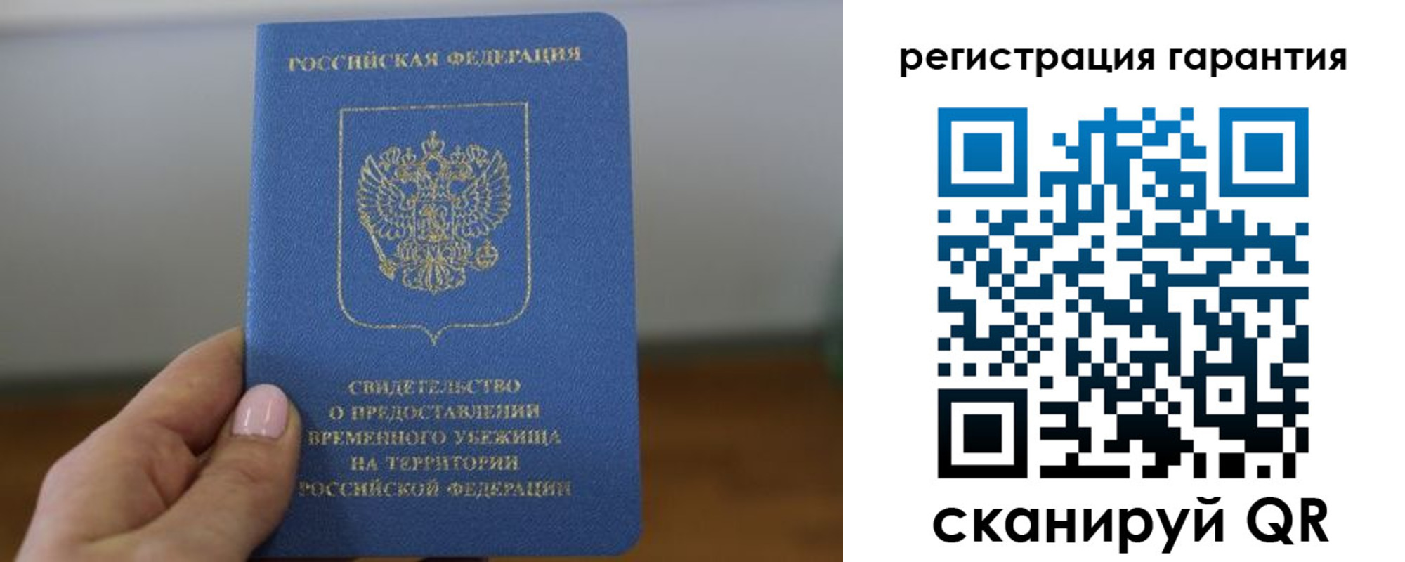 прописка поиск в Трёхгорном